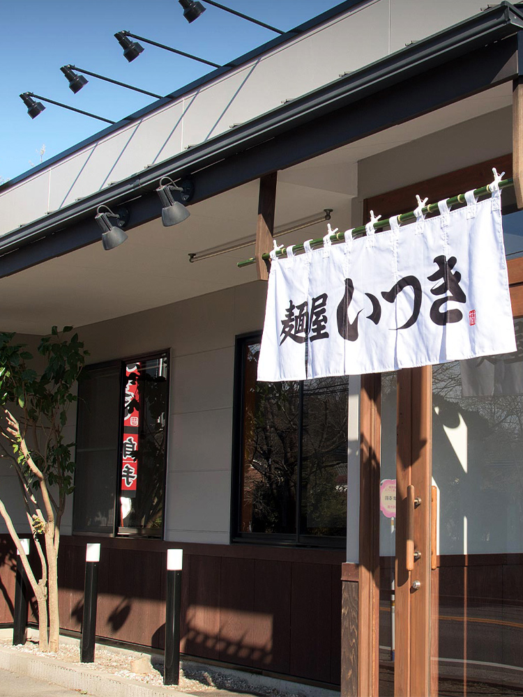 麺屋いつき